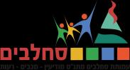 sachlavim